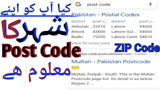 what is postal code How to find Post code [upl. by Collier]