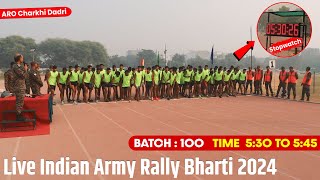 Indian Army Rally Bharti 2024  Army Rally Recruitment 2024  Army Bharti 2024  ARO Charkhi Dadri [upl. by Northrop866]