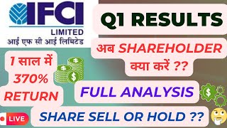 IFCI REVEALS QUARTERLY RESULTS 🟢🟡 IFCI SHARE LATEST NEWS🟡 IFCI SHARE ANALYSIS ifci Market4Retails [upl. by Anaidni]