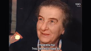 Golda Meir גולדה מאיר  קצת אחרי מלחמת ששת הימים זכתה לראשונה בבחירות בישראל  אשה 1969 [upl. by Stephie]