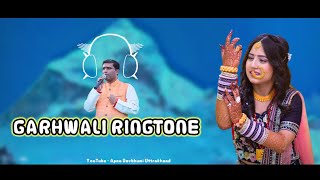 New Garhwali Jagar Song Ringtone 2023  Chal Meri Saruli Pritam Bhartwan Apna Devbhumi Uttarakhand [upl. by Ronym]