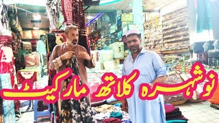 Nowshera cloth market 2024 Nowshera fancy cloth market Nowshera Kapra Market zarikafoodsandvlogs [upl. by Asiaj]