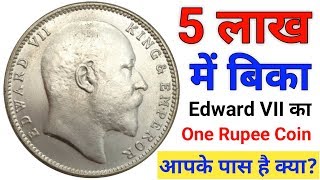 British Indian One rupee old coin value 5 Lakh  sell 1 Rupee coin price 500000 to direct buyer [upl. by Anilehs]