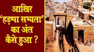 आखिर हड़प्पा सभ्यता का अंत कैसे हुआHarappan Civilization History in Hindi [upl. by Odanref213]