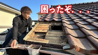 【大工の屋根リフォーム】垂木細すぎー！地震に弱い瓦屋根を軽量化したが、まさかの雨漏り。。。 [upl. by Llednahs]