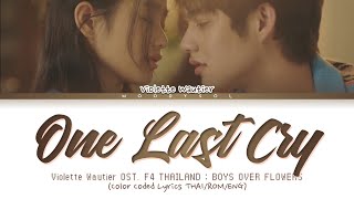 Violette Wautier  One Last Cry OstF4 Thailand  BOYS OVER FLOWERS Lyrics ThaiRomEng [upl. by Dnomde596]