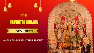 quotShubh Navratri Bhajan 2024  Jai Mata Di  Anchal Singh Rajputani  Navratri Bhajanquot [upl. by Akessej]