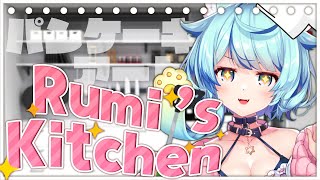 【Rumi’s Kitchen】挑戰做『鬆餅』🥞✨｜Rumi懶貓子 [upl. by Callista]