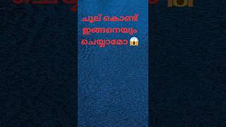 ചൂല് കൊണ്ടൊരു ക്രാഫ്റ്റ് ആയാലോ shorts shortvideo viralcraft viralvideo [upl. by Anis]