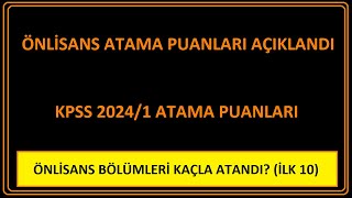 ÖNLİSANS ATAMA PUANLARI AÇIKLANDI  KPSS 20241 ATAMA PUANLARI EN ÇOK ATANAN ÖNLİSANS BÖLÜMLERİ [upl. by Poland262]