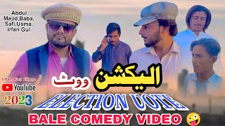 vote  Kharani Balochi Comdey Short Irfan Gul Films [upl. by Toille]