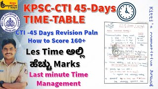 CTI Exam 45Days Paln to score More Marks 45 ದಿನಗಳಲ್ಲಿ ಯಾವ ಯಾವ ವಿಷಯಗಳ ಮೇಲೆ ಗಮನಹರಿಸಬೇಕುkpsckitti [upl. by Ruddy454]