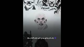 فنان يمني يبدع في رسم السنــ،ـوار لتخليد ذكراه على طريقته الخاصة [upl. by Malik]