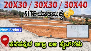 ಫ್ರೀ ರಿಜಿಸ್ಟ್ರೇಷನ್😱sites in bangalore  plots in bangalore [upl. by Eliza]