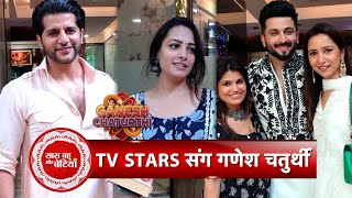 Anita Hassanandani Dheeraj Dhoopar Karanvir amp Others Celebs Celebrating Ganesh Chaturthi  SBB [upl. by Patty]