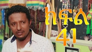 Meleket Drama መለከት  Episode 41 [upl. by Enylecoj357]