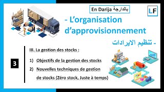 III La gestion des stocks Objectifs et Nouvelles techniques de gestion de stocks Zéro stock JAT [upl. by Ahker]