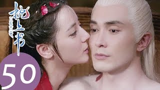 ENG SUB【三生三世枕上书 Eternal Love of Dream】EP50  出梦后凤九失忆？帝君一眼识破小九诡计 [upl. by My]