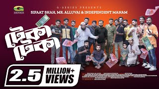 Teka Teka  টেকা টেকা  Sifaat Shah  Mr Alluvai  New Rap Song  Official Bangla Music Video 2023 [upl. by Hekker681]