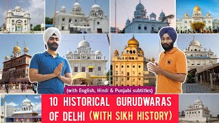 10 HISTORICAL GURUDWARAS OF DELHI WITH SIKH HISTORY दिल्ली के 10 ऐतिहासिक गुरुद्वारे [upl. by Kuo379]