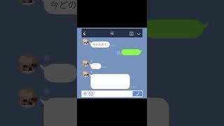 【LINE】スマホ無くしたんだが→衝撃的な結末www [upl. by Geddes4]