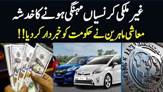 Currency Rates In Pakistan I Dollar Rate Pakistan I PakistanandWorldTv [upl. by Langan]