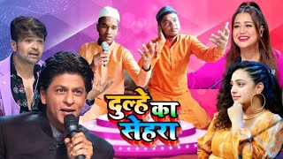 दूल्हे का सेहरा सुहाना लगता है  Firoz और Azam ने दिया performance  Indian Idol Season13 [upl. by Iron]