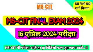 Mscit Exam Questions 2024  MS CIT Final Exam April 2024  mscit final exam 2024 [upl. by Hoover564]