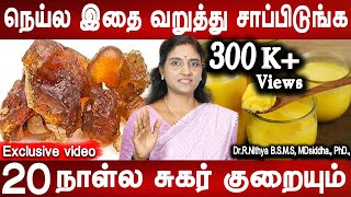 நரம்புகளும் இதயமும் வலிமை பெறும்  Sugar control tips  Diabetes control  DrNithya  Mr ladies [upl. by Camellia]