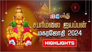 Sabarimala Makara Jyothi 2024 Highlights  சபரிமலை மகரஜோதி  Sabarimala  IBC Bakthi [upl. by Norag]