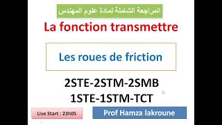 la fonction transmettre  Les roues de friction 2STE2STM2SMB [upl. by Kaia418]