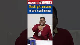 Vilas Kharat on Kayasth IndusNewsTV [upl. by Sinnal28]