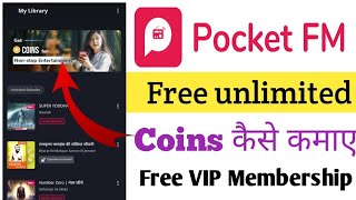 Pocket FM free coins kaise kamaye  pocket FM app free coins [upl. by Durrace90]