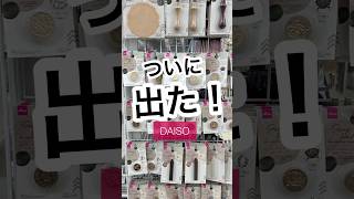 【100均】速報！ついにダイソーにもシーリングスタンプグッズが出たよ！ ダイソー ダイソー新商品 ダイソーパトロール ダイソー購入品 シーリングスタンプ シーリングワックス [upl. by Malim]