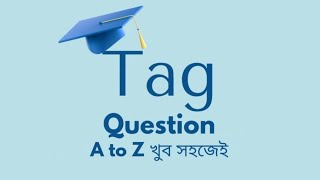 Tag question খুব সহজেই A to Z ।। tagquestions questiontag [upl. by Esteban]