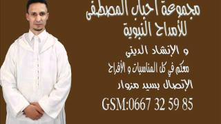 anachid islamia maroc belle voix mp3 [upl. by Sierra]