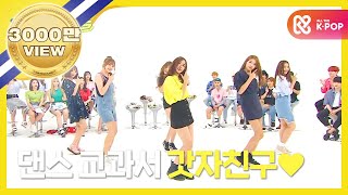 ENGJPN Weekly Idol 여자친구 2배속 버전 나빌레라 l EP261 [upl. by Alegna]