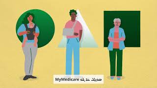 Introducing MyMedicare  Assyrian [upl. by Malliw]