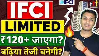 IFCI Ltd  तेजी में शेयर ️‍🔥  IFCI Share Latest News  IFCI Share Target  IFCI Share Analysis [upl. by Odlaner]