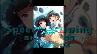 ついに最終巻発売！【 忘れえぬ魔女の物語 】究極のループ百合漫画【カバーメイキング】 shorts speedpaint artwork manhwa [upl. by Agnes]