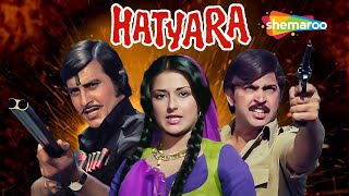 Hatyara 1977 HD  15 Min Movie  Vinod Khanna Moushumi Rakesh Roshan  Action Drama Movie [upl. by Eirelam]