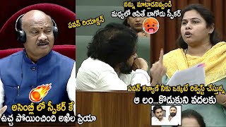 Assembly And Pawan Kalyan Shaked Over Bhuma Akhila Priya Comments on Ys Jagan And Kodali Nani  TCB [upl. by Nauqat]