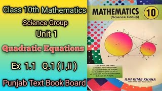 Class 10th Math Science Group Chapter 1 Quadratic Equations Exercise 11 Question 1 i  ii PTBB [upl. by Howes173]