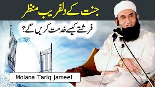 Jannat Ka Dil Fareb Manzar  Maulana Tariq Jameel Latest Bayan 20 February 2018 [upl. by Atika]