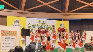 【2023たかおか食彩フェア】富山グラウジーズ・専属ダンスチームGOW [upl. by Anisah]