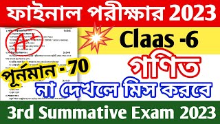 class 6 math 3rd unit test 2023 question paper  class 6 final exam math question paper 2023 [upl. by Warton]