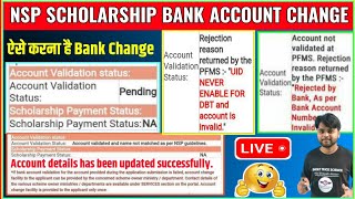 How to Update Bank Account NSP  Pending  UID Never Enable For DBT Payment  Name Not Matched NSP [upl. by Marrin34]