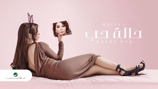 Halet Hob  Elissa  Lyrics  حالة حب  إليسا  كلمات [upl. by Accem]