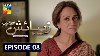 Zebaish  Episode 8  Digitally Powered by PediaSure  HUM TV  Drama  31 July 2020 [upl. by Onia]