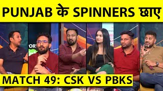 🔴CSK VS PBKS PUNJAB के SPINNERS ने CHENNAI को फंसाया CSK गिरतेपड़ते पहुंचा 162 पर [upl. by Retnuh]